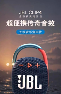 jblclip4无线蓝牙便携式音箱，防水登山迷你小音响超重低音小钢炮