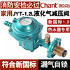 家用jyt-1.2l煤气，防爆减压阀大流量，液化气减压阀自动热水器