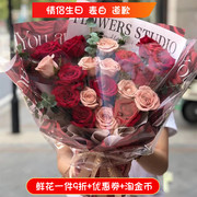 三八女神表白33朵红玫瑰花束店同城速递配送爱人老婆情侣