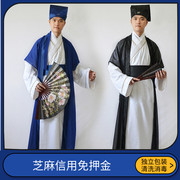 出租古装书生服装古代民族，演出服唐装汉服，男式秀才子装毕业照班服