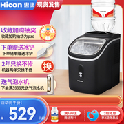 Hicon惠康制冰机25kg家用小型不锈钢宿舍喝酒搭档方冰块制作机器