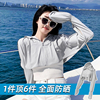 UPF50+冰丝防晒衣女夏季2024防紫外线外套短款小披肩斗篷罩衫