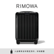 节日礼物rimowa日默瓦essentiallite19寸拉杆行李旅行登机箱