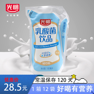 光明酸奶轻巧包乳酸菌饮品原味，180ml酸牛奶12袋装儿童早餐奶箱装