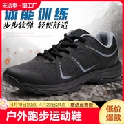 新式体能鞋体能训练鞋exp-z19s男警透气鞋跑步作训鞋耐磨防滑