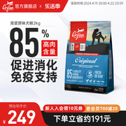 orijen原始猎食渴望进口通用品种，狗粮鸡肉全价犬粮，2kg生骨肉