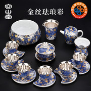 容山堂固德陶瓷珐琅，彩茶具套装鎏银盖碗茶壶，整套家用功夫茶杯
