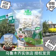 牧民人家驼奶巴旦木仁疆晟缘500g新疆特产，坚果零食小吃休闲