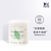 有防伪 雅顿绿茶蜜滴身体乳250ml/500ml香体霜不粘腻滋润舒体