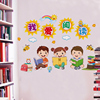 读书图书角阅读幼儿园环创墙面，装饰布置教室，班级文化墙小学墙贴纸