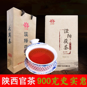 陕西官茶泾阳茯茶砖茶金花茶普茯茶黑茶 900克陕西特产送礼老茶