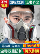 防毒面具全面罩活性炭，半面罩过滤式，喷漆专用防尘化工农药