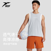 悦步男士跑步运动健身训练背心宽松高弹透气速干篮球田径无袖T恤