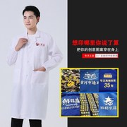 白大褂长袖医生服男医师，实验服室医学生，化学隔离衣护士四季工