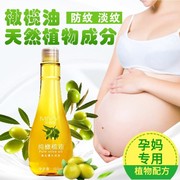 孕妇祛去除妊娠妊辰纹，产后修复霜预防专用橄榄油消除紧致神器肥胖