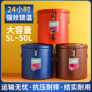 不锈钢保温桶商用奶茶桶大容量，摆摊专用保冷桶米饭桶，牛奶桶豆浆桶
