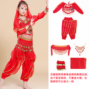 儿童印度舞服装女童印度舞，演出服少儿肚皮舞，表演服幼儿新疆舞