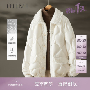 IHIMI海谧小香风拼接设计感羽绒服2023冬季女小翻领短款外套