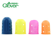 日本可乐Clover橡胶防滑拔针指套 透气顶针拼布工具 增加摩擦力