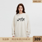 BONELESS阿拉伯文logo提花毛衣海马毛针织衫秋冬圆领打底上衣男女
