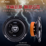 适用东南DX7 V3菱悦V5菱致汽车音响改装喇叭车载V重低音高扬声器