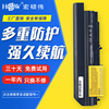 hsw联想ibmt61电池，r400r61t61pr61it400笔记本电池6芯