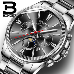 瑞士进口男士手表BINGER宾格手表全自动机械表男表海蓝钢带
