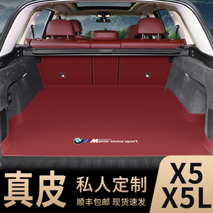 19-22款新宝马x5后备箱垫子22款国产宝马X5L汽车防水尾箱垫改装