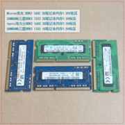 三星 海力士 美光DDR3 2G 4G 1333 1600笔记本内存10600S标压低压