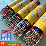 彩色铅笔12/18/24/36/48色彩铅笔绘画学生用儿童用手绘笔无毒便宜