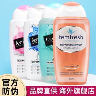 芳芯femfresh私处护理清洁私护洗液，女性私密处，洗护液女士芳心男士