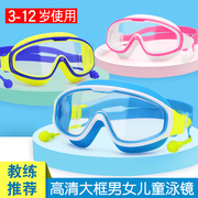 儿童游泳眼镜防雾女孩款，专业大框防水潜水装备可爱宝宝不漏小孩