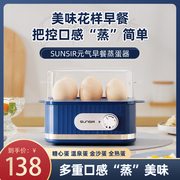 2023蒸蛋器全自动煮蛋器家用小型迷你1人煮蛋器全自动早餐机