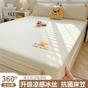 夏季冰丝床笠单件床罩床垫保护罩全包非纯棉全棉床套罩床单防滑款