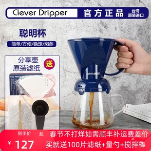 台湾mr.clever聪明杯手冲咖啡，过滤杯滴漏式滤壶过滤网滤器套装