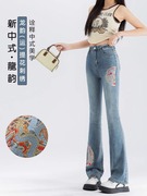 新中式国风微喇牛仔裤女春季胖妹妹mm高腰弹力，显瘦刺绣马蹄裤
