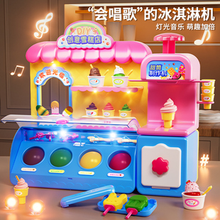 儿童过家家益智女孩生日礼物公主3一9岁7女童8冰淇淋雪糕机玩具车