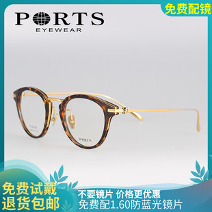PORTS宝姿眼镜架男女款复古圆形近视板材全框眼镜框 POU12707