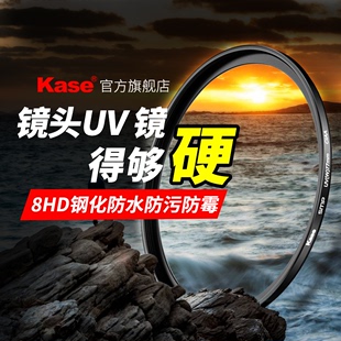 kase卡色uv镜二代40.543464952555862727782mm适用于佳能索尼富士微单反相机镜头保护滤镜配件