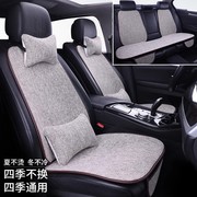 宝马5系新能源ix3/i3专用汽车坐垫通用四季垫座垫亚麻高端座椅套