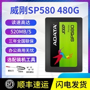 AData/威刚SP580 480G 128G 240G 1TB台式机笔记本固态硬盘 2.5寸