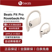 Beats Power Pro真无线蓝牙耳机入耳式Betas Fit Pro降噪魔音耳机
