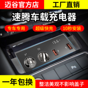 大众速腾汽车载点烟器改装usb转换插头专用车充冲电加装一拖二三