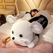可爱抱抱鼠毛绒玩具老鼠抱枕，公仔熊布娃娃，大玩偶女生睡觉床上夹腿