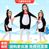 小企鹅儿童动物演出服装cos造型，卡通小企鹅幼儿园男女舞蹈表演服