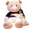 可爱猪猪公仔玩偶大号毛绒，玩具床上抱枕娃娃，七夕情人节礼物送女友