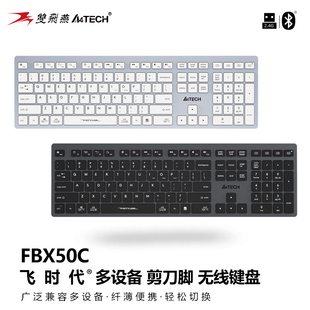 双飞燕fbx50c无线蓝牙键盘ipad，笔记本通专用超薄便携充电轻音