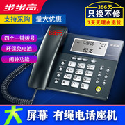 步步高hcd122有绳固定电话机座机高档家用办公欧式固话大按键
