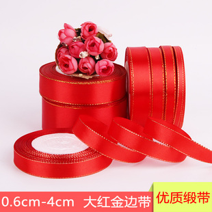 大红丝带高品质金边丝带缎带，绸带包装袋蛋糕烘培丝带节日喜庆