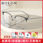 BOLON暴龙眼镜男近视眼镜眉框光学镜架女款可配度数千叶7130 6036